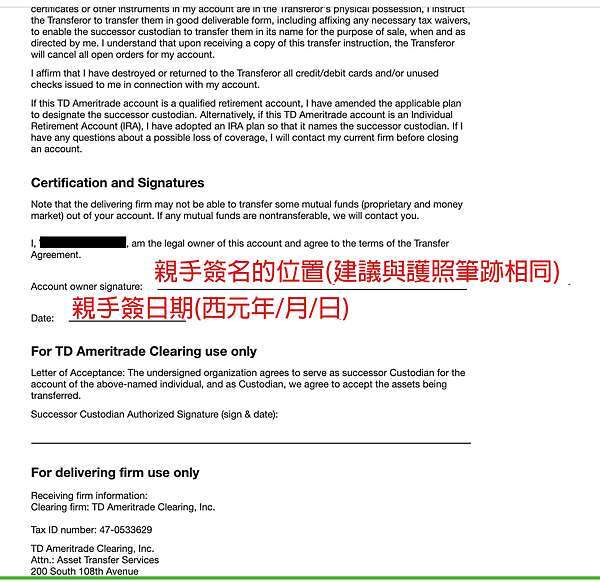Ft轉td 資產從firstrade轉td Ameritrade步驟2019 11 12 申請 補助 Ken781222的部落格 痞客邦