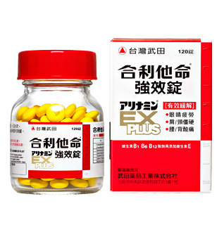 合利他命f50功效 Omarw