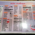 103.12Miso串燒居酒屋02.jpg