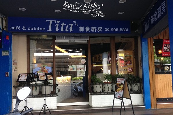 104.04新店_Tita廚房02.jpg