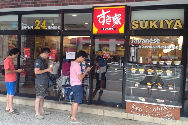 104.08sukiya丼飯01.jpg 104.08sukiya丼飯01.jpg