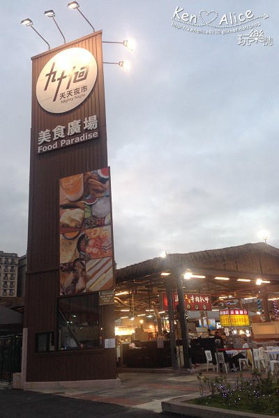 104.12天天夜市01.jpg 104.12天天夜市01.jpg