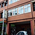 105.01宜蘭_八味料理屋02.jpg