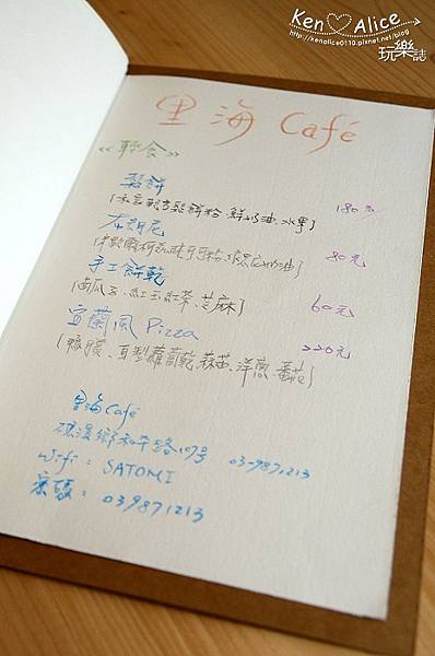 105.04礁溪_里海Cafe17.jpg