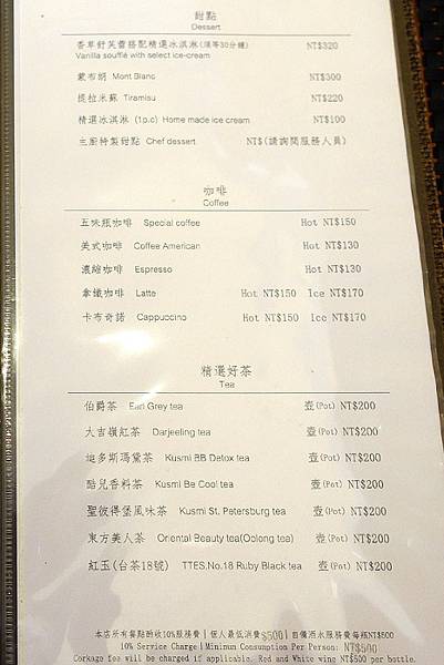 105.08永康街_五味瓶C'est la vie bistro10.jpg