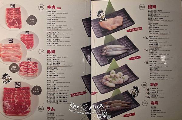 105.09牛角燒肉27.jpg