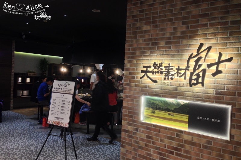 105.10天然素材富士鐵板燒02.jpg 105.10天然素材富士鐵板燒02.jpg