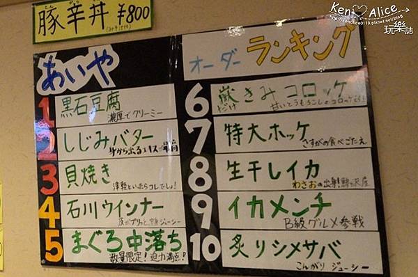 106.01日本青森_弘前Aiya居酒屋09.jpg