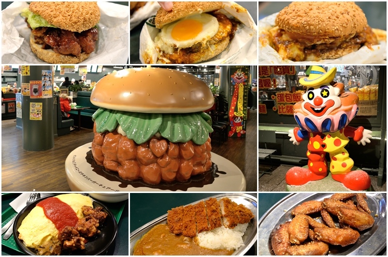 106.01日本函館_小丑漢堡01.jpg 106.01日本函館_小丑漢堡01.jpg