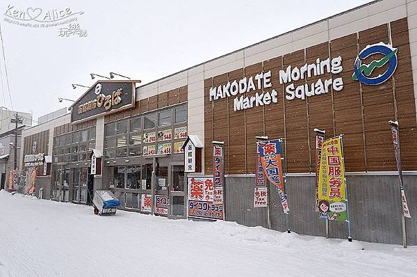 106.01日本函館_函館朝市海鮮33.jpg