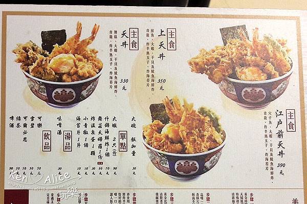 105.12台北車站美食_金子半之助天丼09.JPG