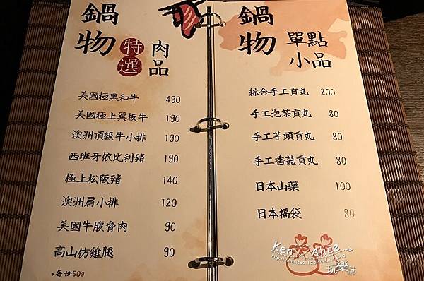 106.03台北松山火鍋_瞞著爹金柚和洋店10.jpg