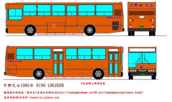 Hino-LRG2KRB