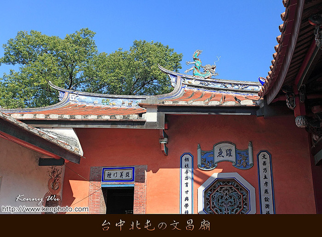 台中北屯の文昌廟 Kenny S Blog 旅遊攝影 痞客邦