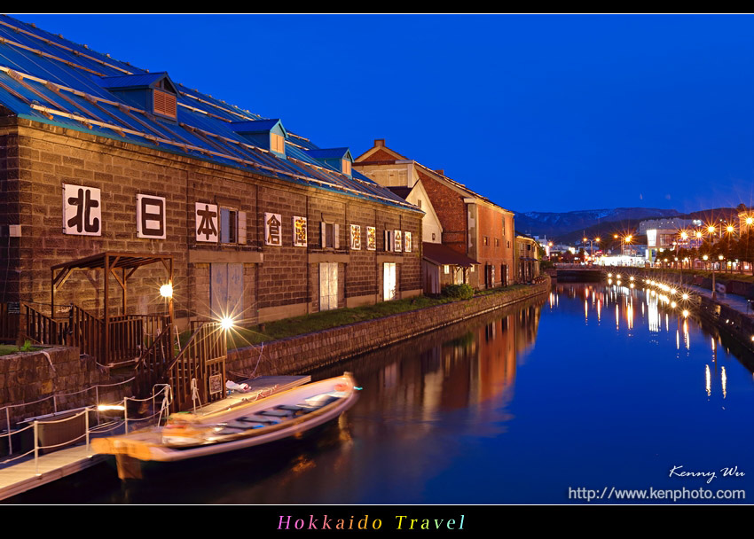 北海道の小樽運河夜景 Kenny S Blog 旅遊攝影 痞客邦 北海道の小樽運河夜景 Kenny S Blog 旅遊攝影 痞客邦
