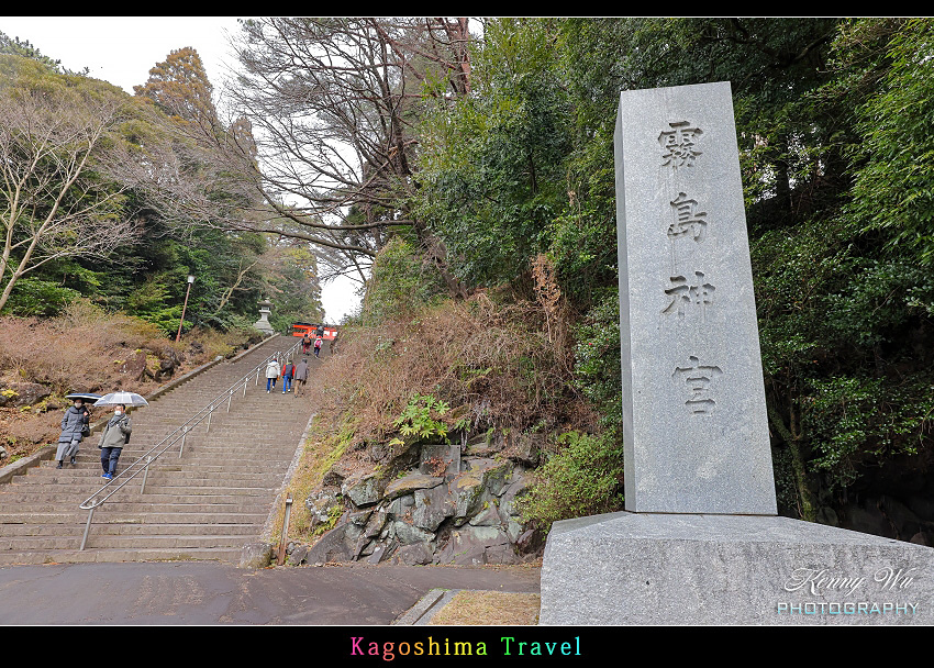九州 鹿兒島 の 霧島神宮