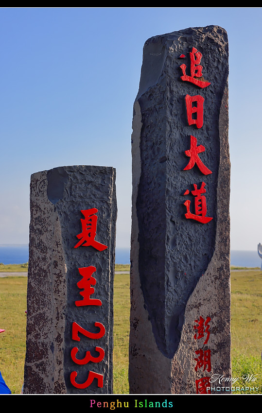 澎湖 の 虎井嶼