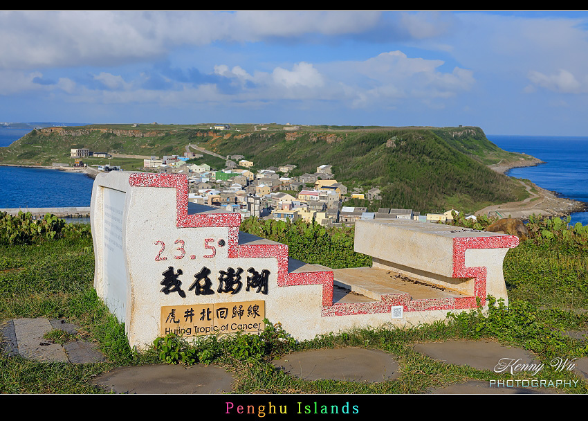 澎湖 の 虎井嶼