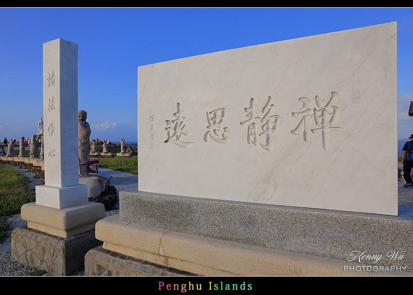 澎湖 の 虎井嶼