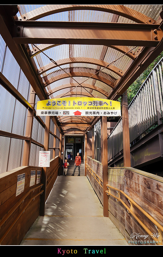 京都嵐山 の 嵯峨野小火車 & 京福電鐵