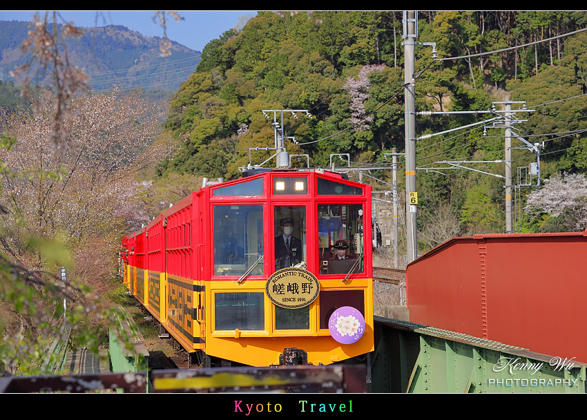 京都嵐山 の 嵯峨野小火車 & 京福電鐵