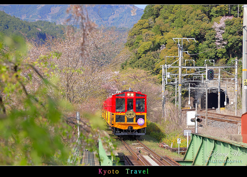 京都嵐山 の 嵯峨野小火車 & 京福電鐵