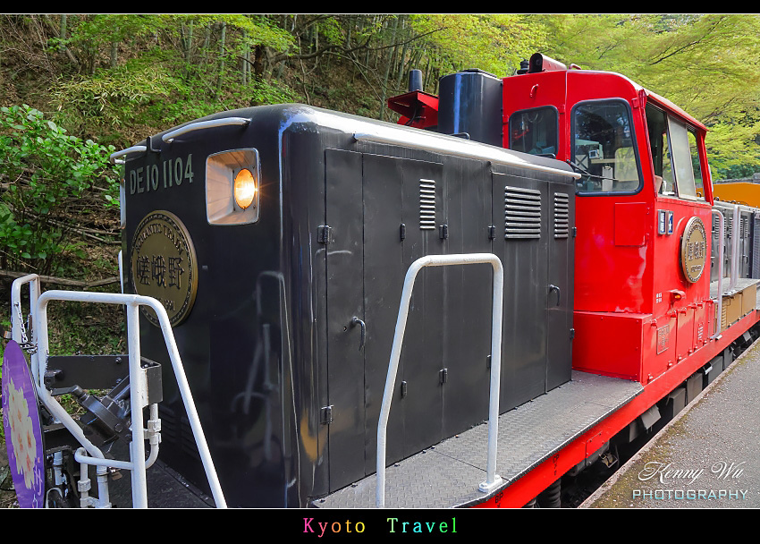 京都嵐山 の 嵯峨野小火車 & 京福電鐵