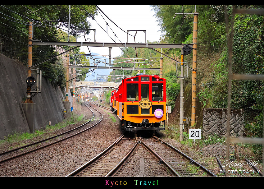 京都嵐山 の 嵯峨野小火車 & 京福電鐵