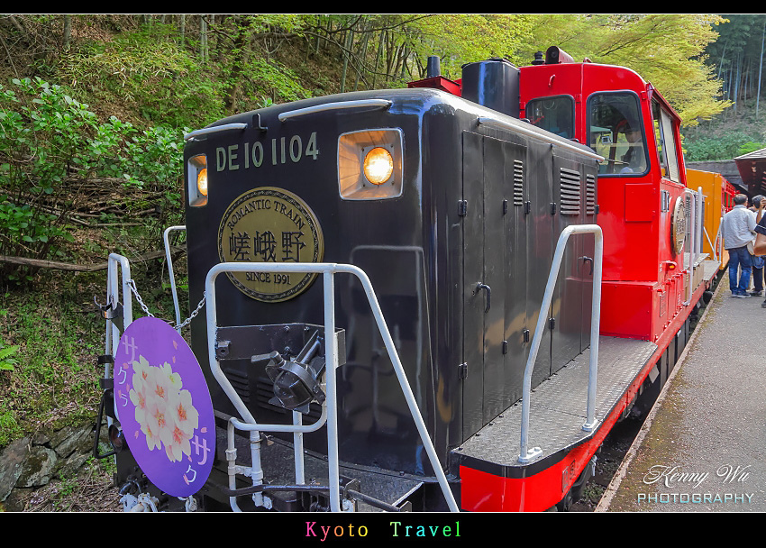 京都嵐山 の 嵯峨野小火車 & 京福電鐵