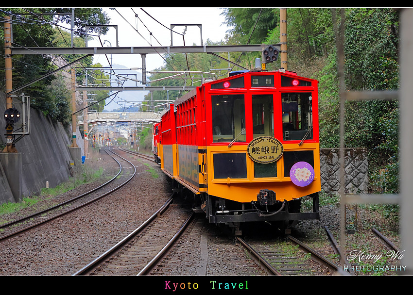 京都嵐山 の 嵯峨野小火車 & 京福電鐵