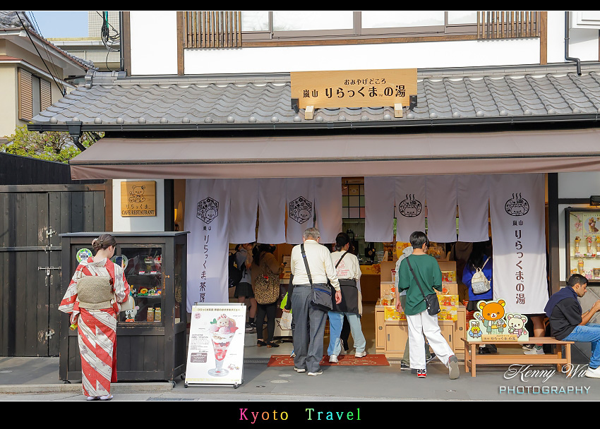 京都嵐山 の 嵯峨野小火車 & 京福電鐵