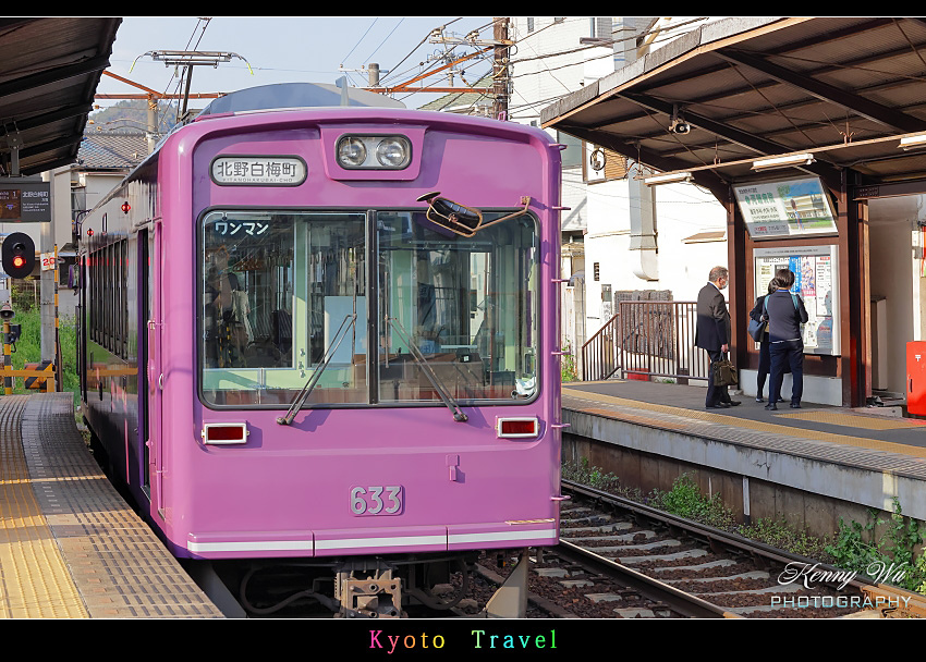 京都嵐山 の 嵯峨野小火車 & 京福電鐵