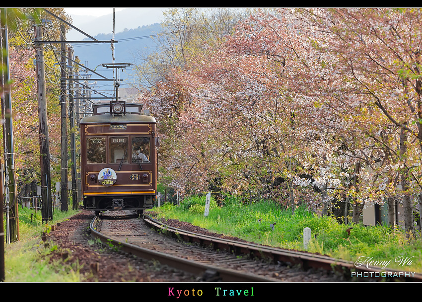 京都嵐山 の 嵯峨野小火車 & 京福電鐵