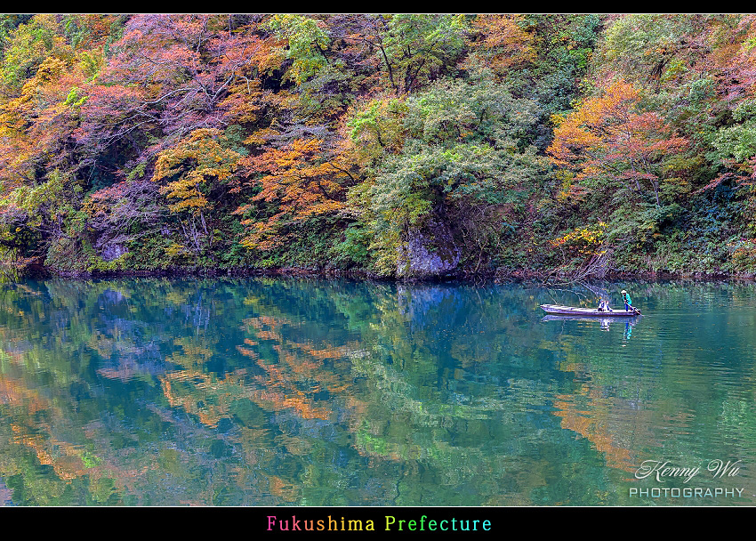 福島 の 霧幻峽