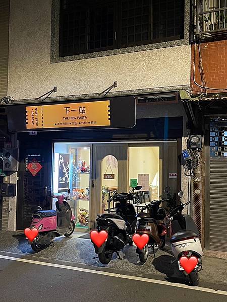 下一站the new PASTA - 中壢義式料理/焗烤/義 下一站the new PASTA - 中壢義式料理/焗烤/義