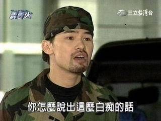 你怎麼說出這麼白痴的話.jpg