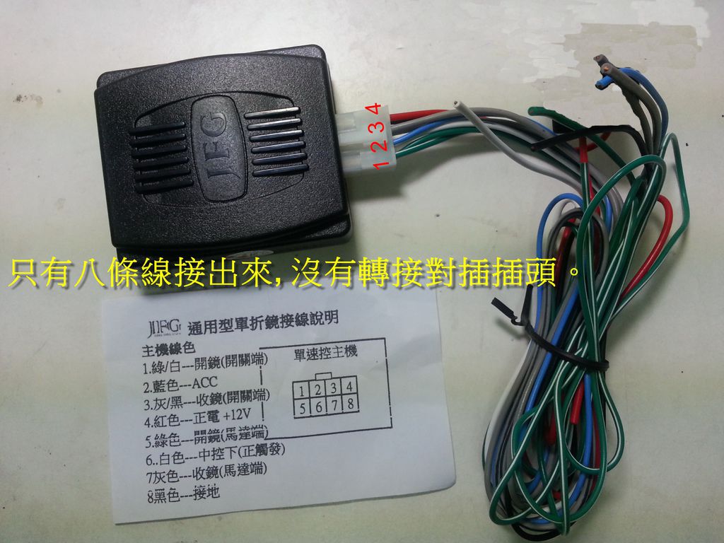 Premio 2001 加裝後視鏡搖控自動收折diy 昆尼詩 Kenisu 工作室 痞客邦