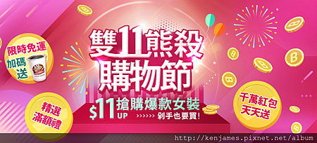 $11搶購爆款女裝