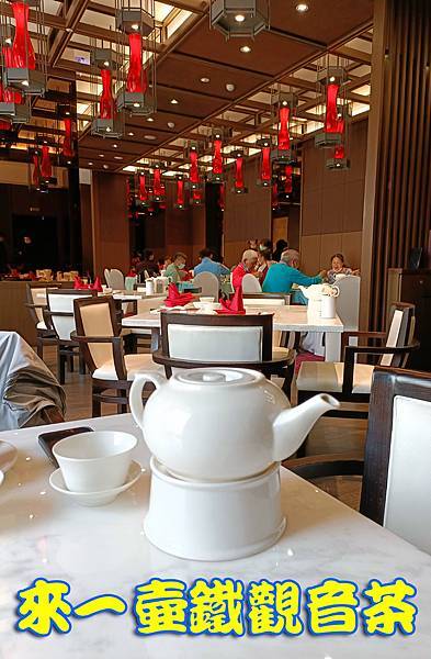 H2O Hotel水京棧國際酒店-京悅軒餐廳-STAR林小星