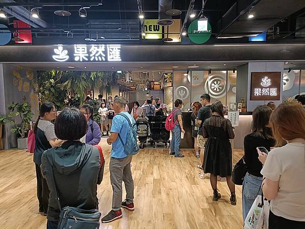 有人跟我一樣覺得 果然匯好好吃嗎😋 #果然匯夢時代