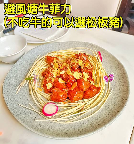 H2O Hotel水京棧國際酒店-京悅軒餐廳-STAR林小星