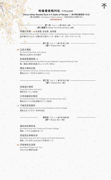 20240911_京悅軒中餐菜單更新_page-0006.jpg