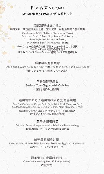 20240911_京悅軒中餐菜單更新_page-0018.jpg