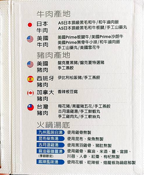 高雄福華-Smile One 精緻涮涮鍋|一場視覺與味覺的雙