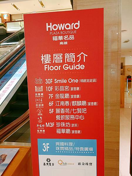 高雄福華-Smile One 精緻涮涮鍋|一場視覺與味覺的雙