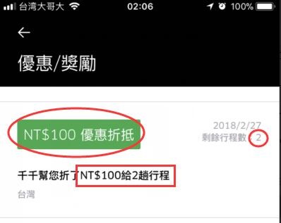 Ubereats優惠2021 12總整理 輸入 Ct888 新戶折 200 最新uber Eats優惠碼 外送優惠序號 免運折扣碼 Calling訂房達人