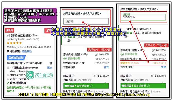 國泰世華亞洲萬里通asia Miles聯名卡agoda春季訂房享6 折扣及賺取額外里數