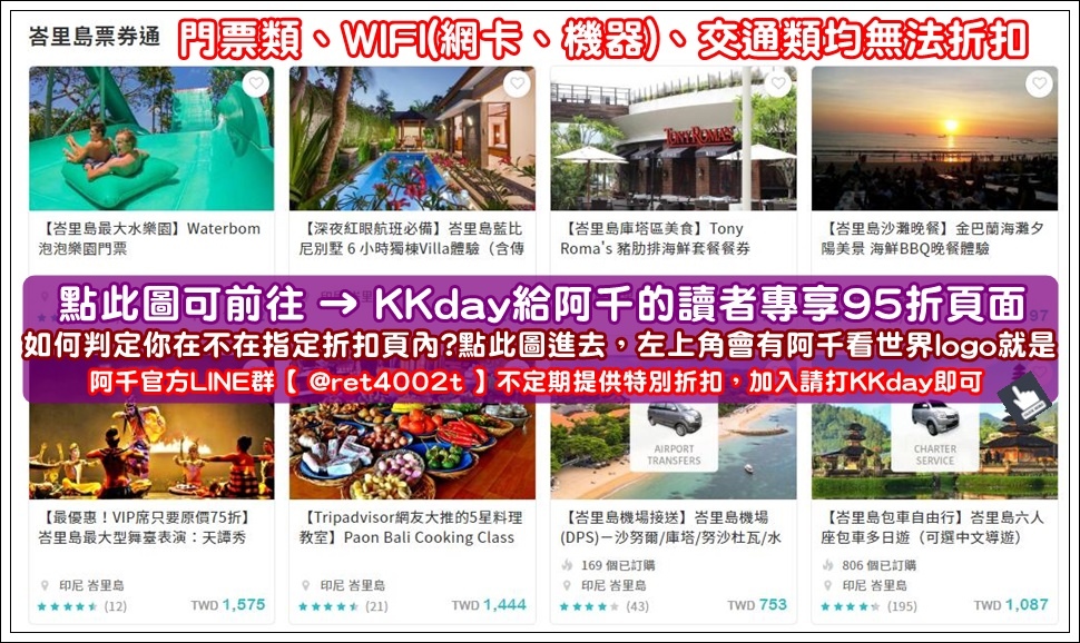 21年最新更新 吃喝玩樂訂票系統 Klook客路 Kkday 兩大比較介紹 含優惠碼 折扣券 阿千看世界 痞客邦 21年最新更新 吃喝玩樂訂票系統 Klook客路 Kkday 兩大比較介紹 含優惠碼 折扣券 阿千看世界 痞客邦