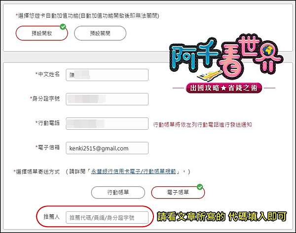 永豐大戶dawho 2020年一樣神下去 我半年刷卡實戰經驗分享教你如何拿爆回饋 高活存利息1 1 不止神 是神屌打國內第一名的台新richart數位銀行 阿千看世界