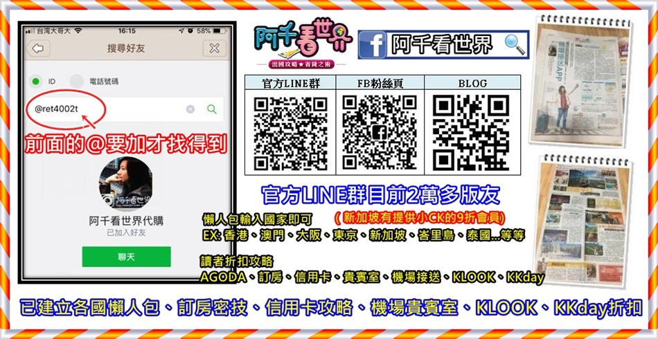 【大陸開戶】富邦華一、中國工商銀行、浦發銀行！完整開戶攻略教